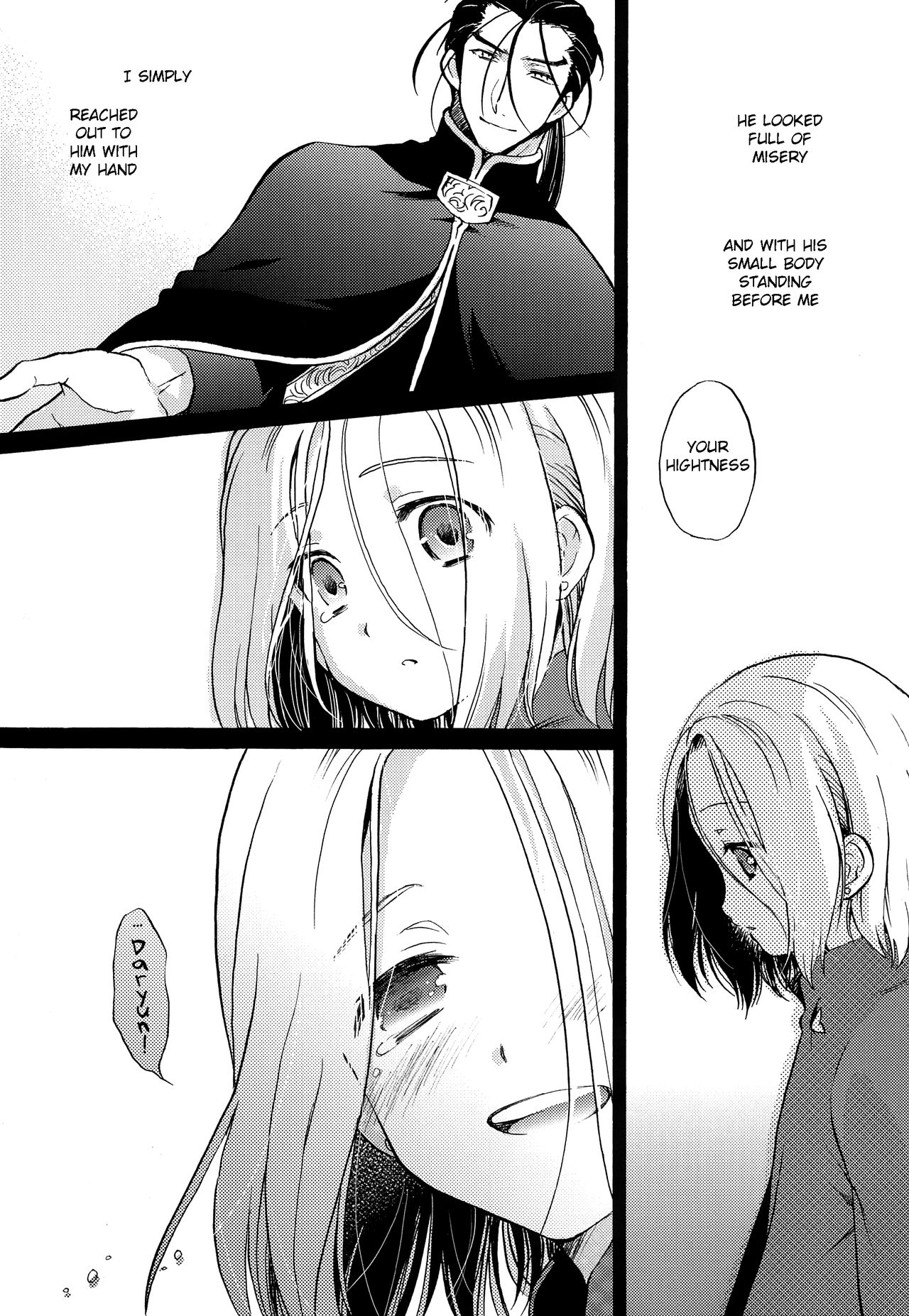 Ubu | Innocence page 5 full