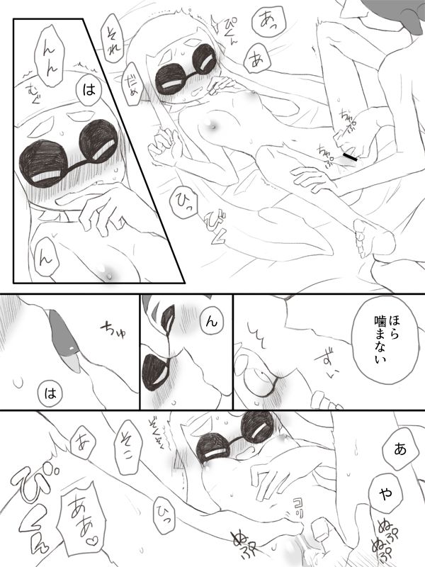 Ikappuru Suke be Manga 2 page 4 full