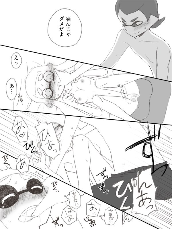 Ikappuru Suke be Manga 2 page 7 full