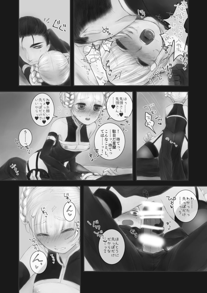 juggernaut page 4 full