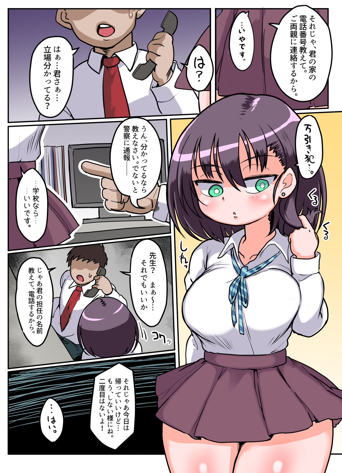 Mukiryoku Mukuchikei JK Hibiya-san - Ukkari Sensei no Kakitare ni Nacchaimashita. page 3 full