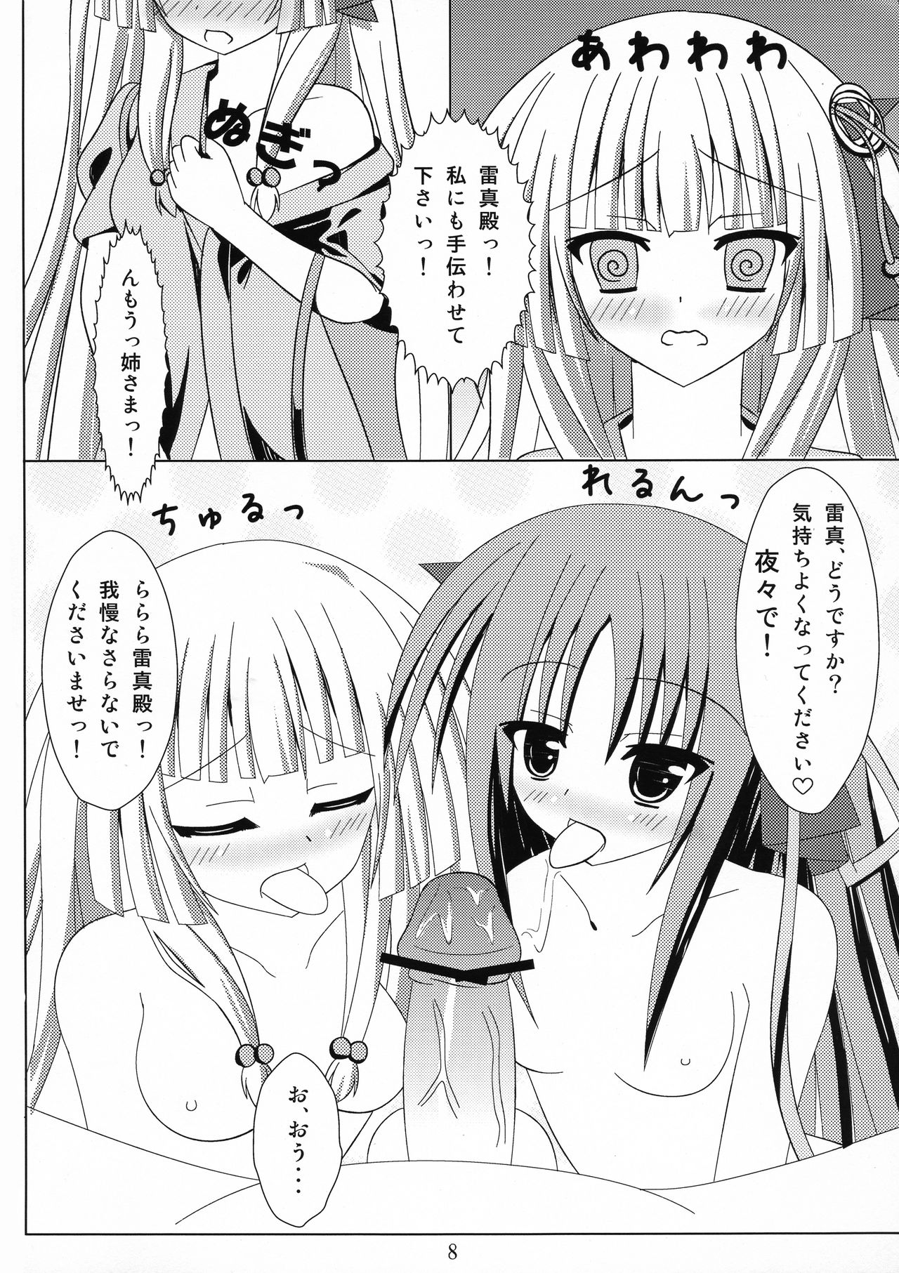 Kikou shoujo ni aisaretai page 10 full