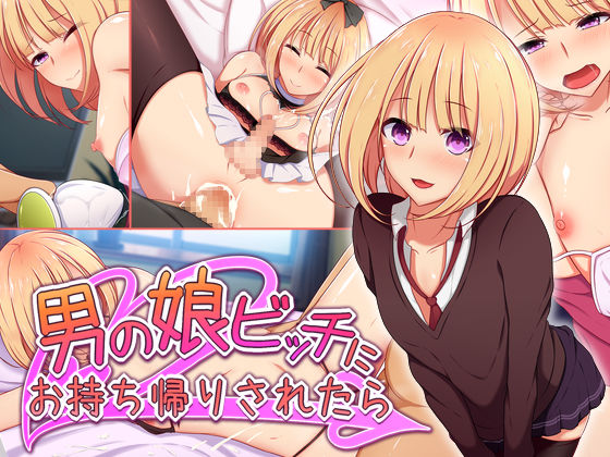 Otokonoko Bitch ni Omochikaeri Saretara page 1 full