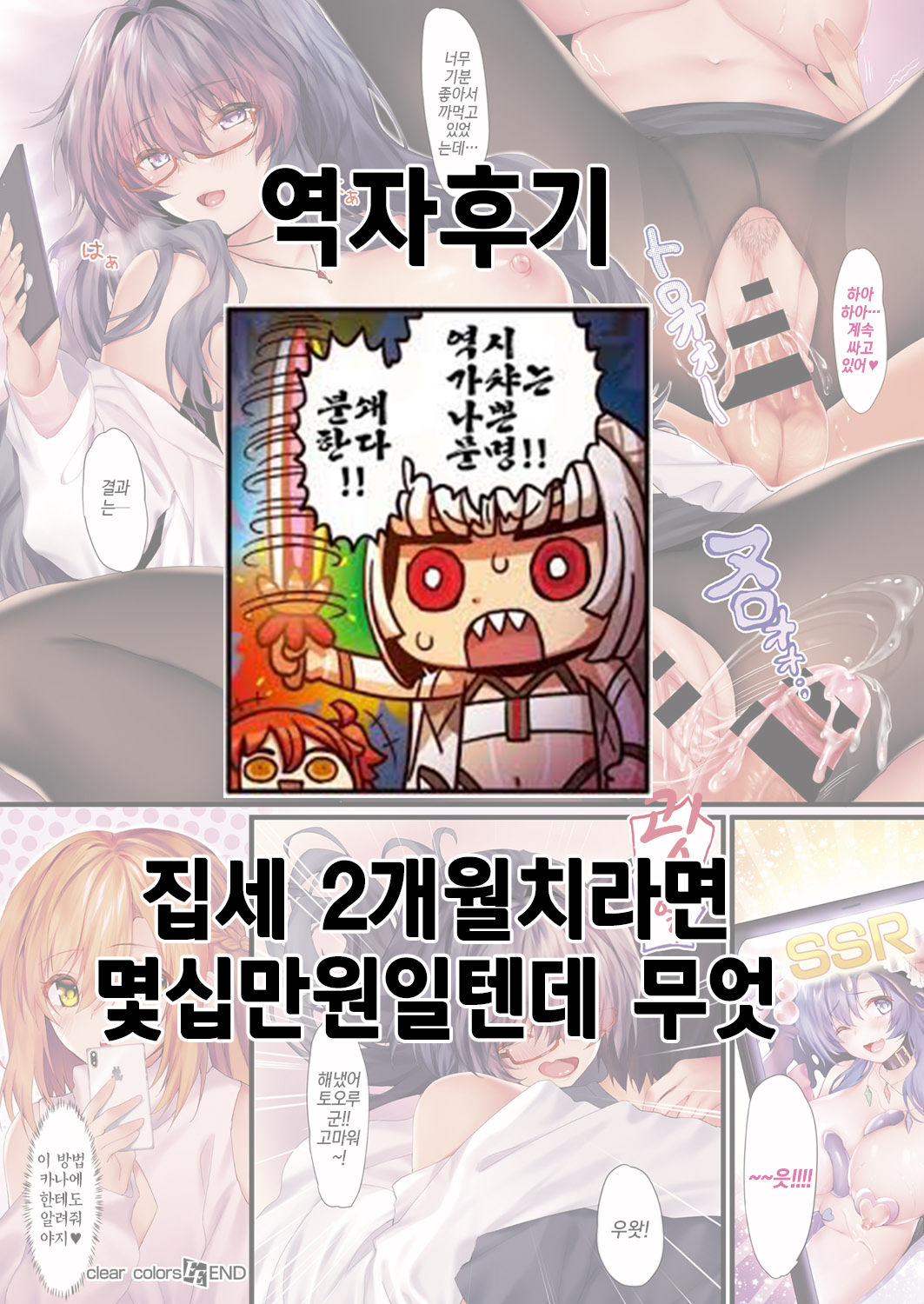 clear colors page 9 full