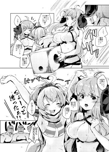 COMBITCH Bonnou Taisan Pakopako Daisakusen!! page 6 full