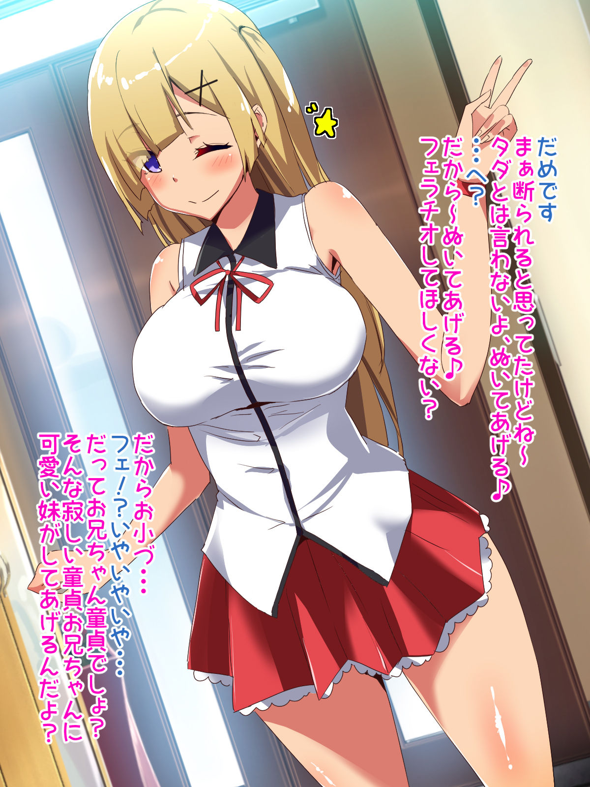 Namaiki Imouto to Tanoshii Tanoshii Enkou Seikatsu page 3 full