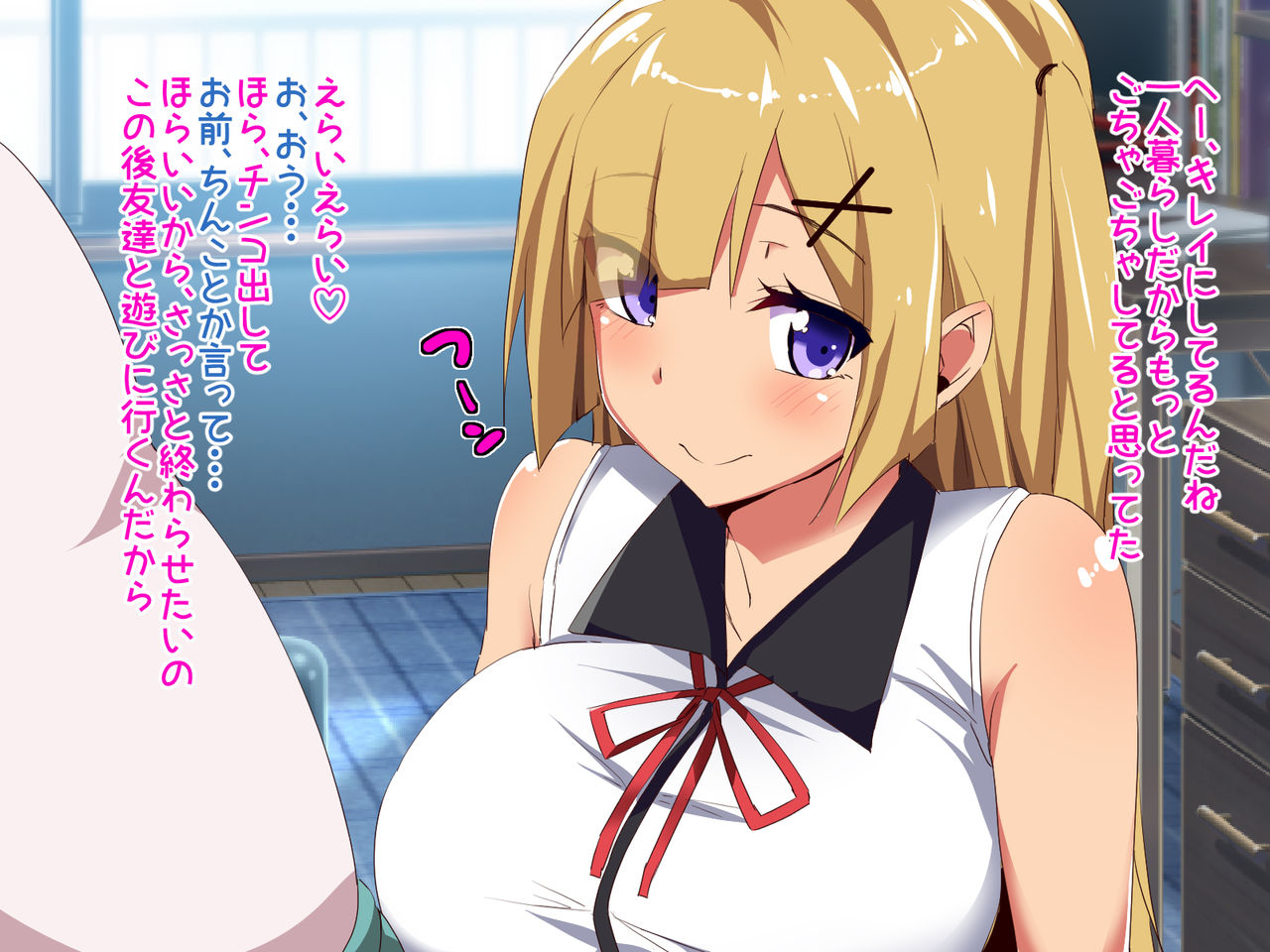 Namaiki Imouto to Tanoshii Tanoshii Enkou Seikatsu page 5 full