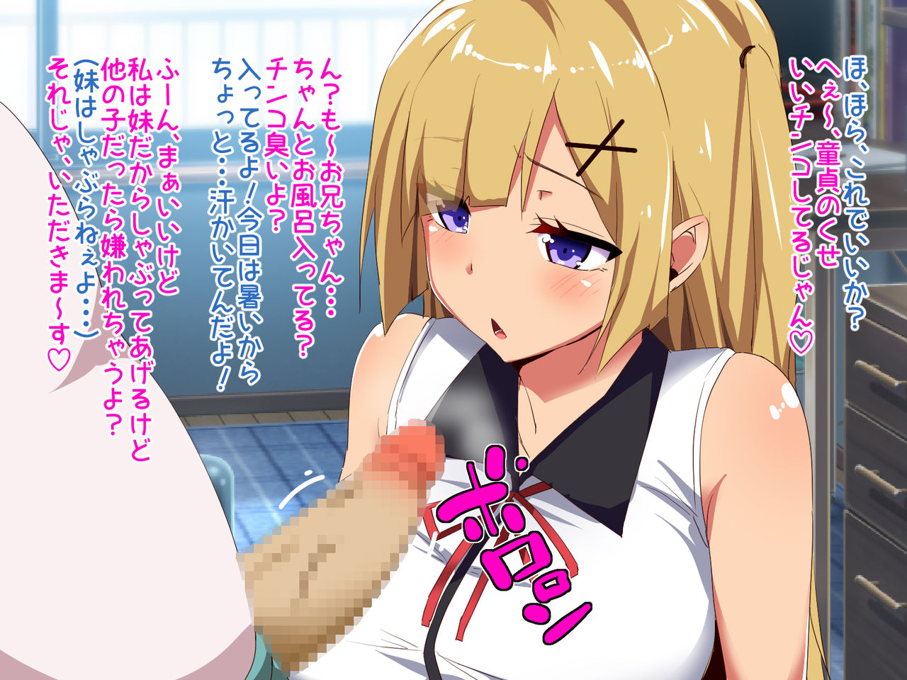 Namaiki Imouto to Tanoshii Tanoshii Enkou Seikatsu page 6 full