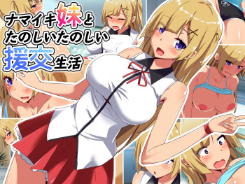 Namaiki Imouto to Tanoshii Tanoshii Enkou Seikatsu cover