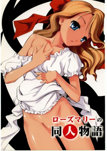 Rosemary no Doujin Monogatari cover