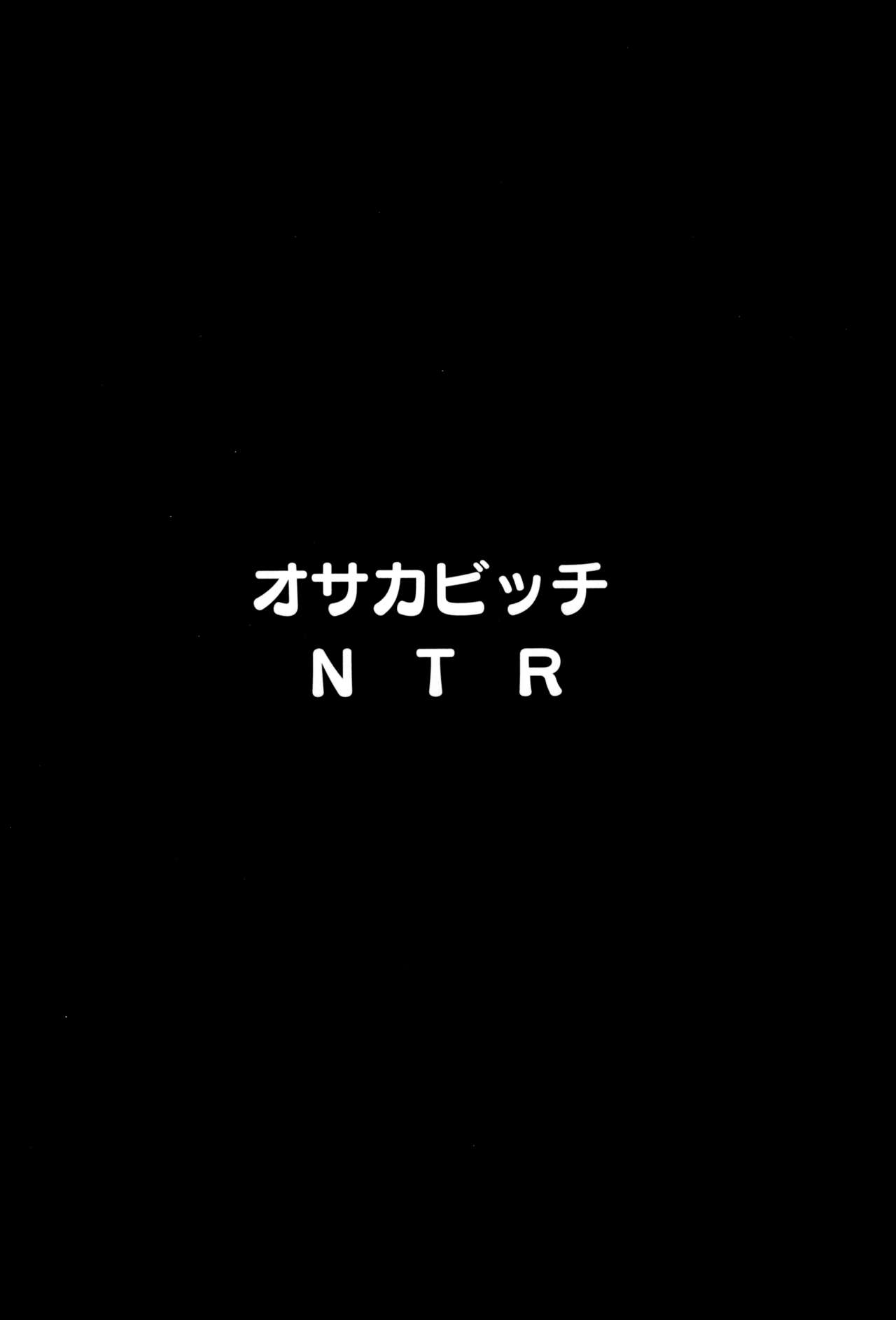 Osaka Bitch NTR | 오사카 빗치 NTR page 4 full