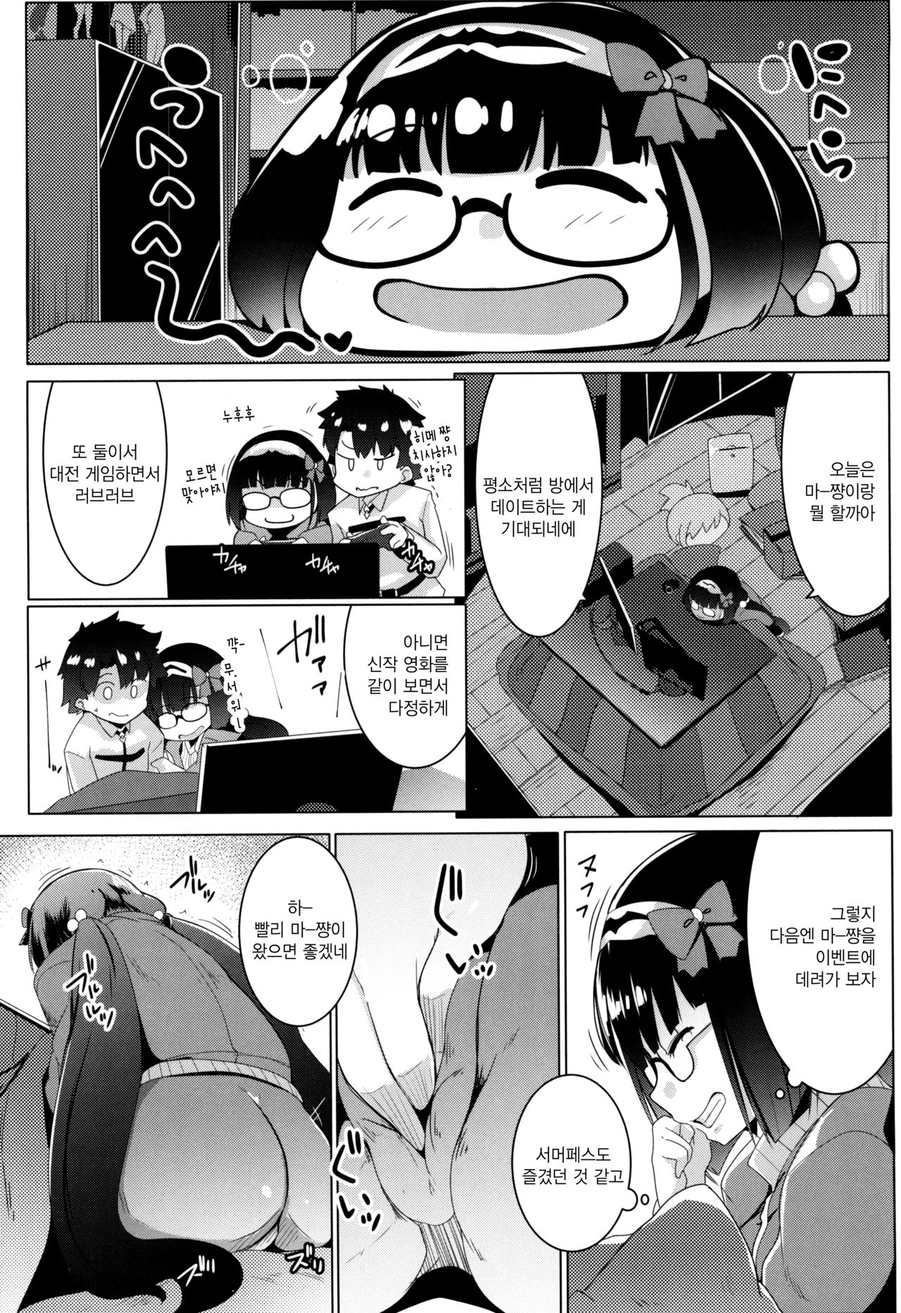 Osaka Bitch NTR | 오사카 빗치 NTR page 6 full