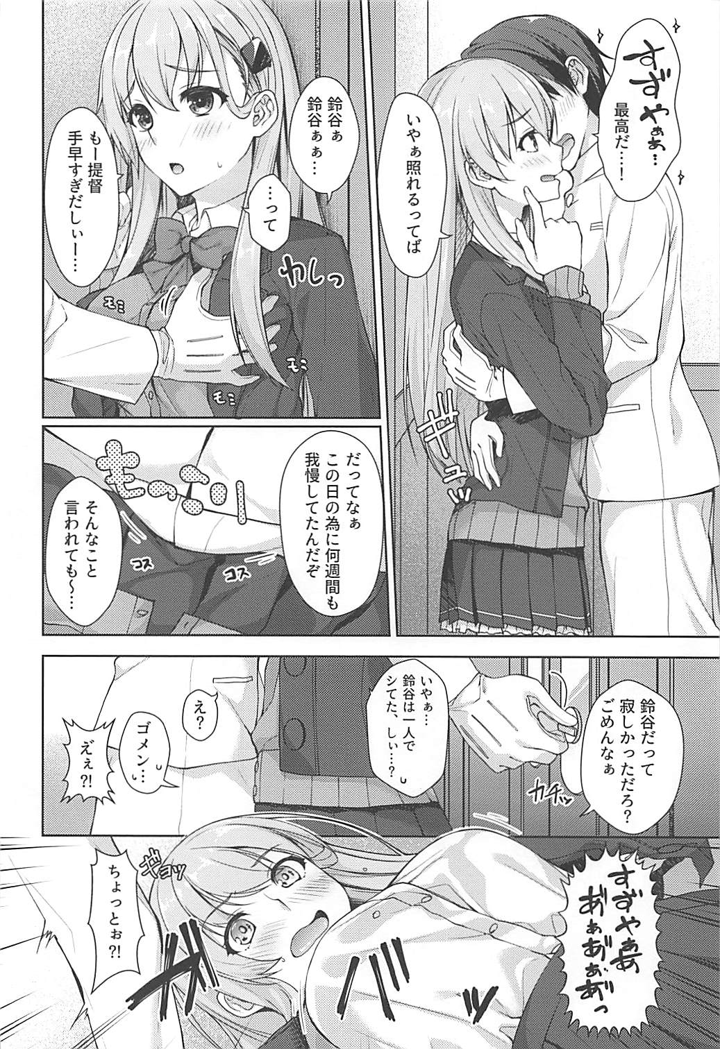 Second Virgin page 3 full