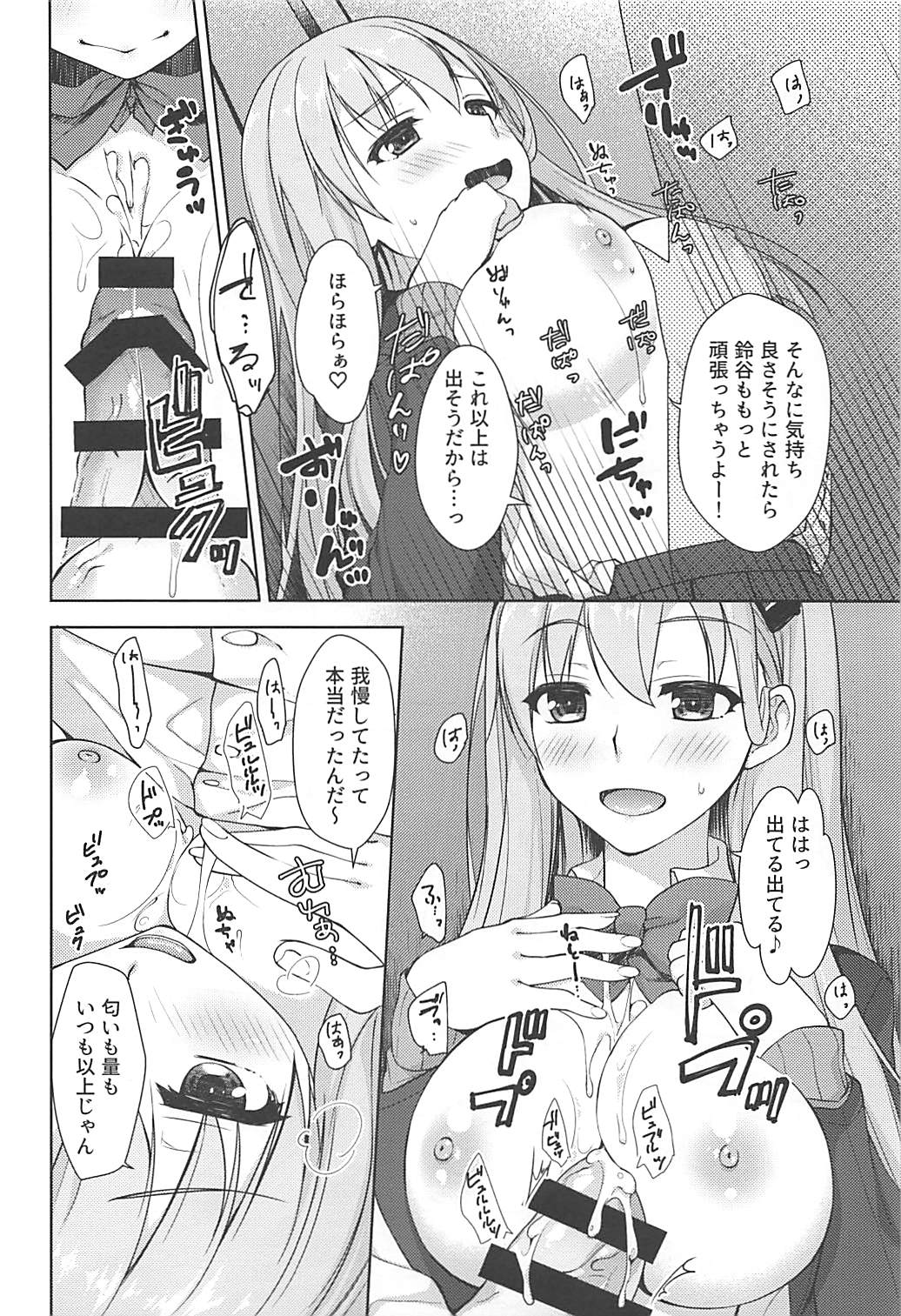 Second Virgin page 7 full