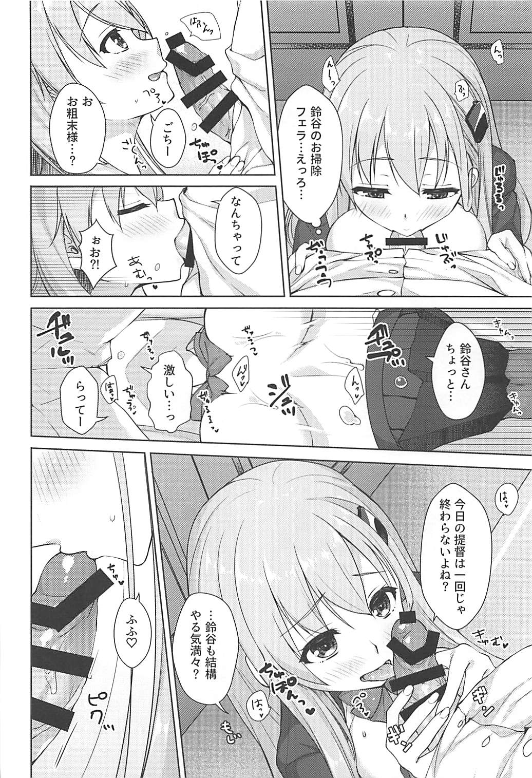 Second Virgin page 9 full
