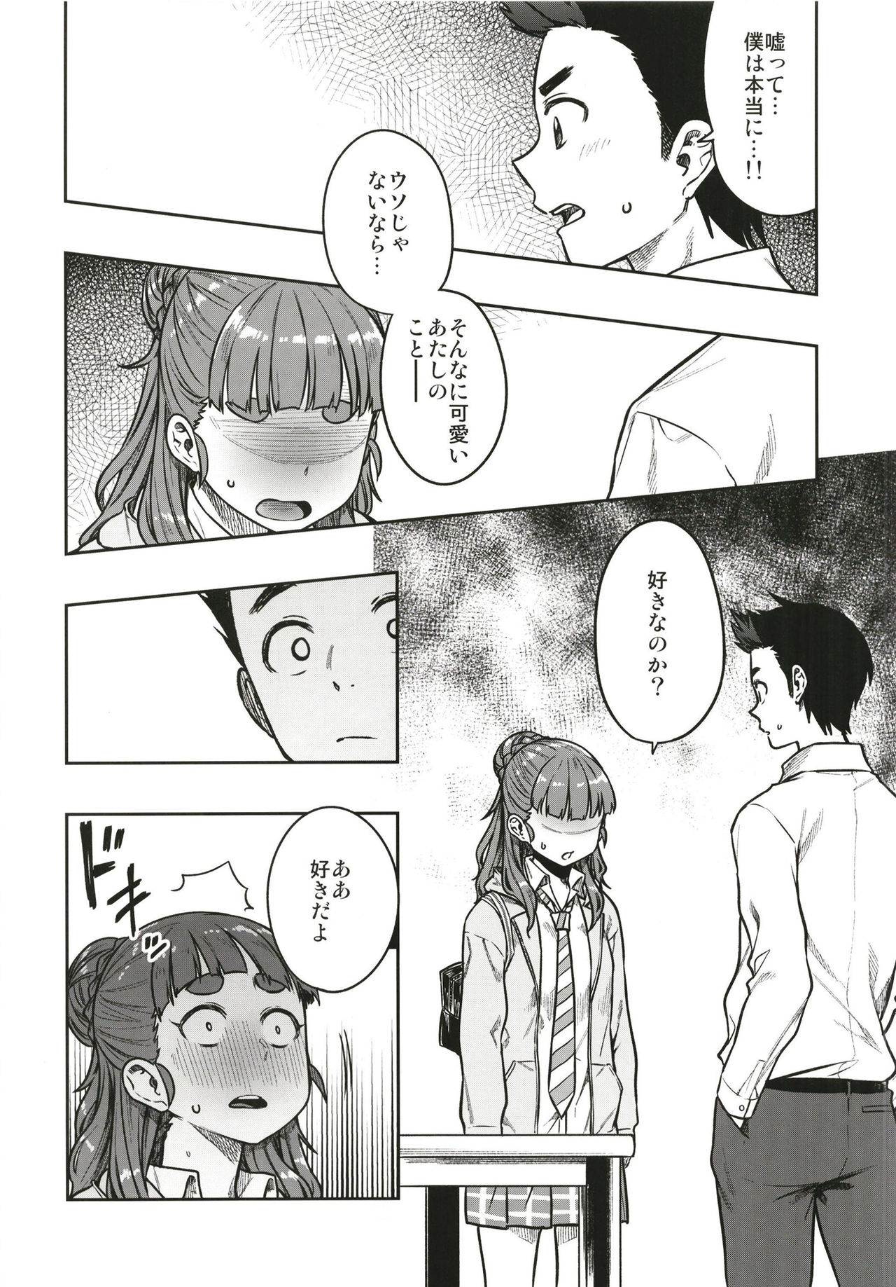 Sunao na Nao page 10 full