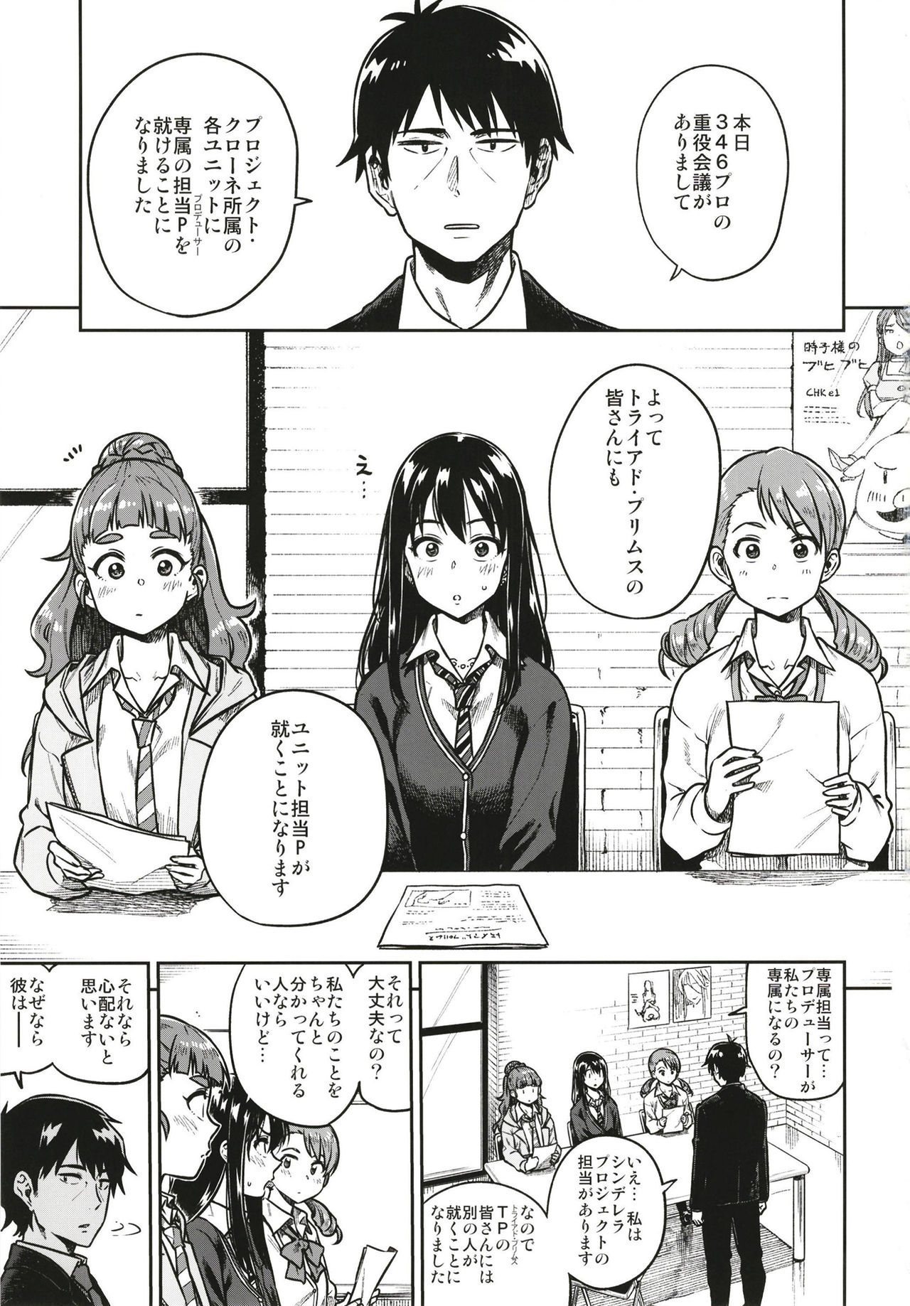 Sunao na Nao page 3 full