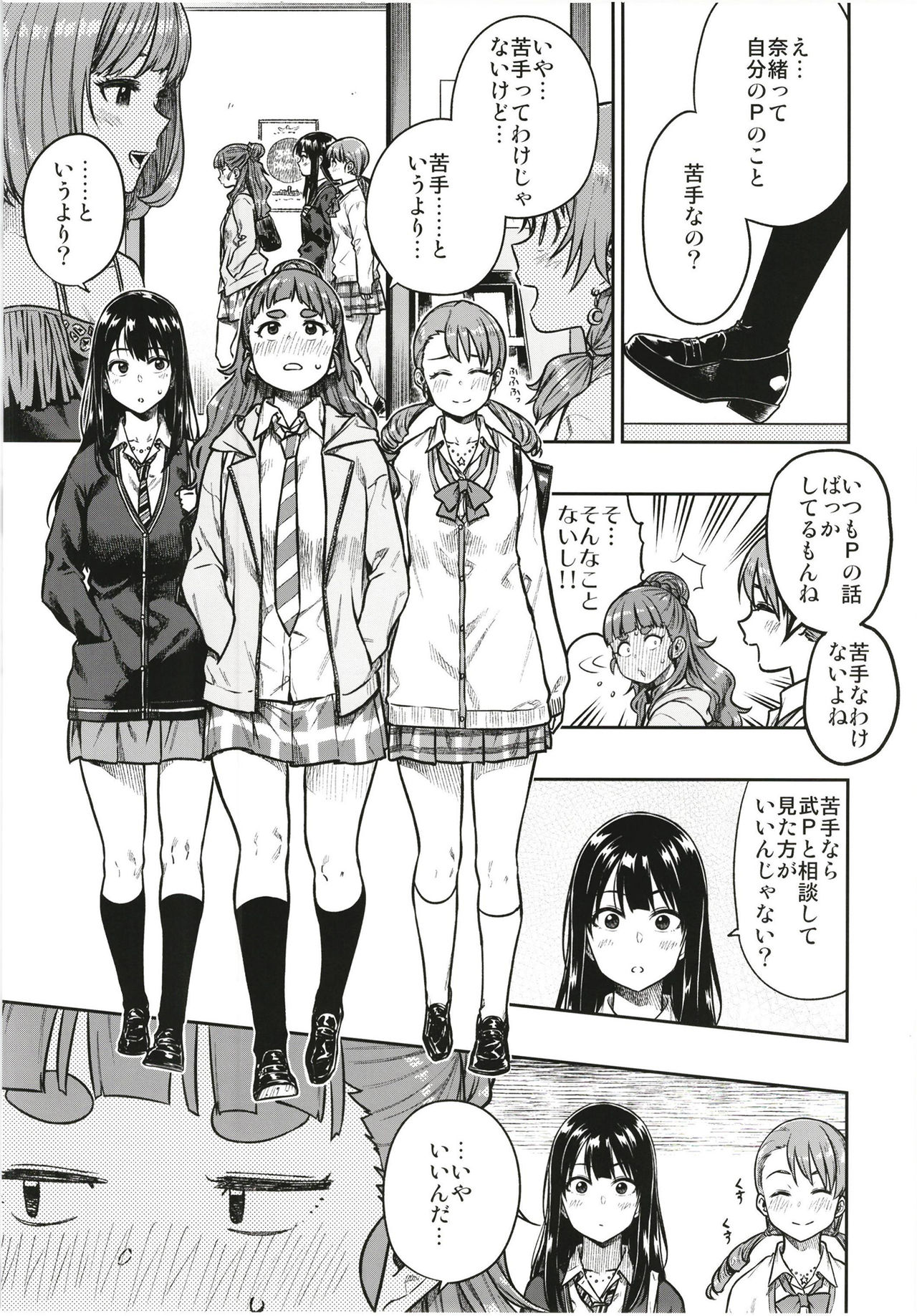 Sunao na Nao page 5 full