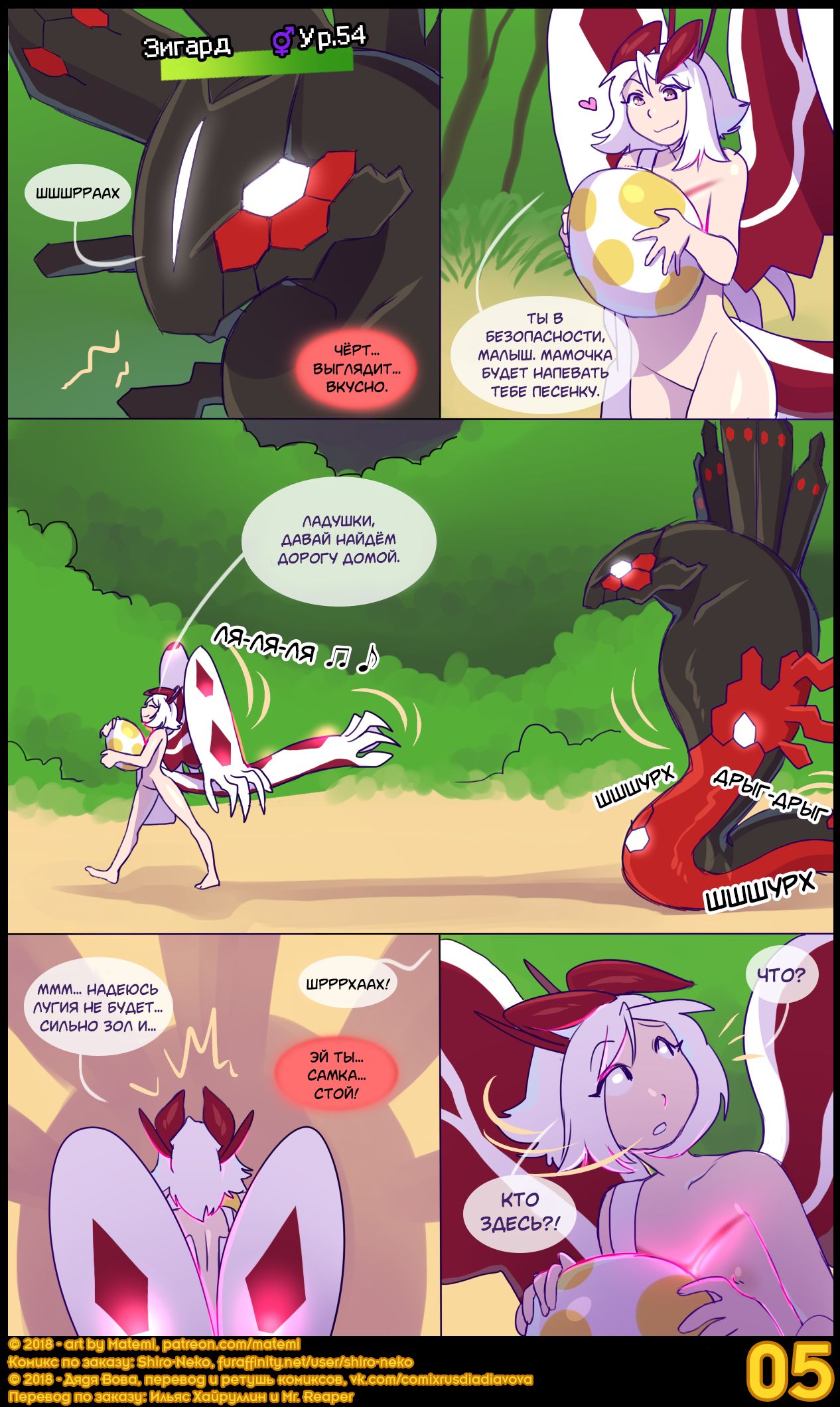 Silver Soul #4 l Сильвер Соул #4 page 7 full