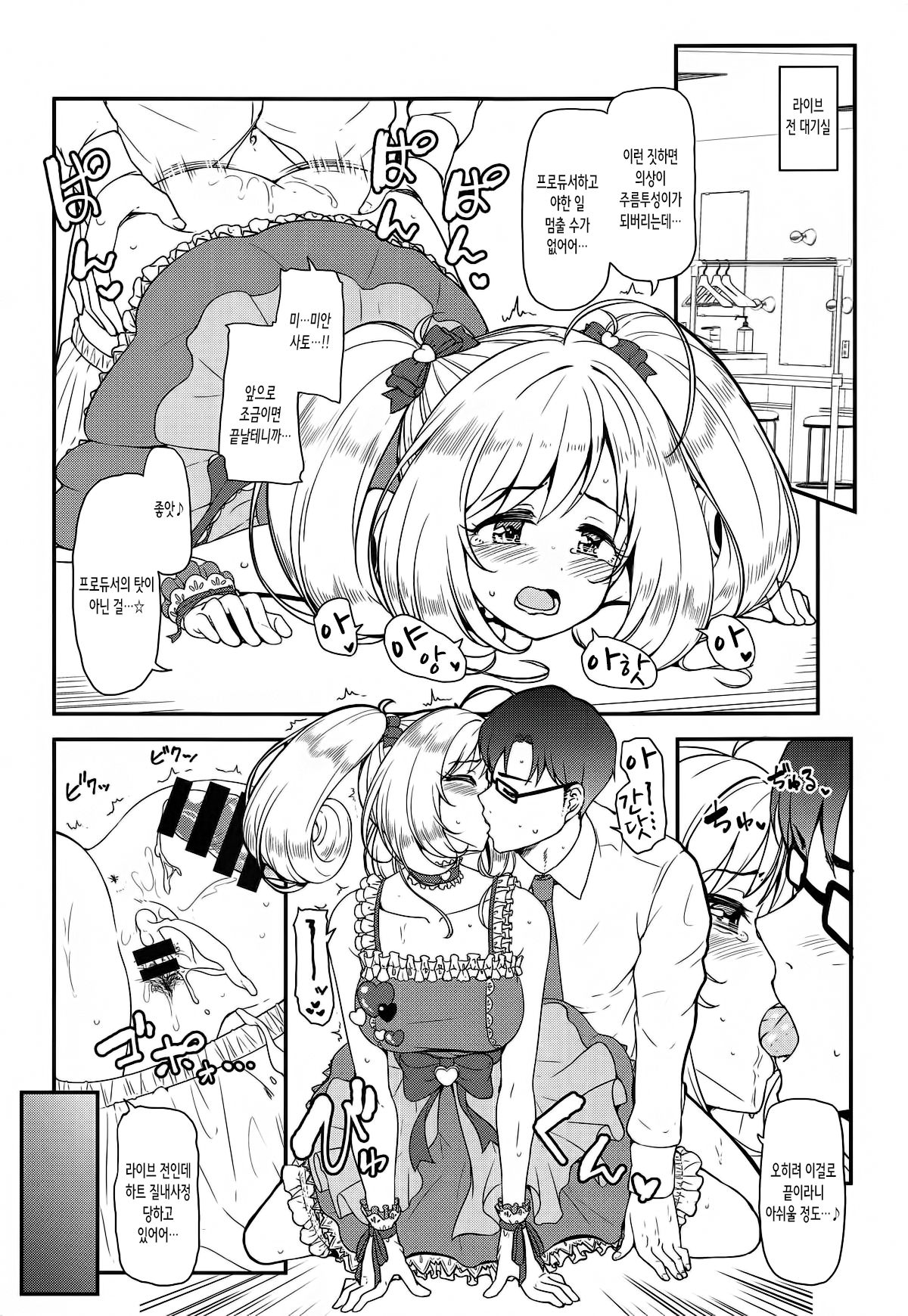 SWEET ENERGY page 4 full