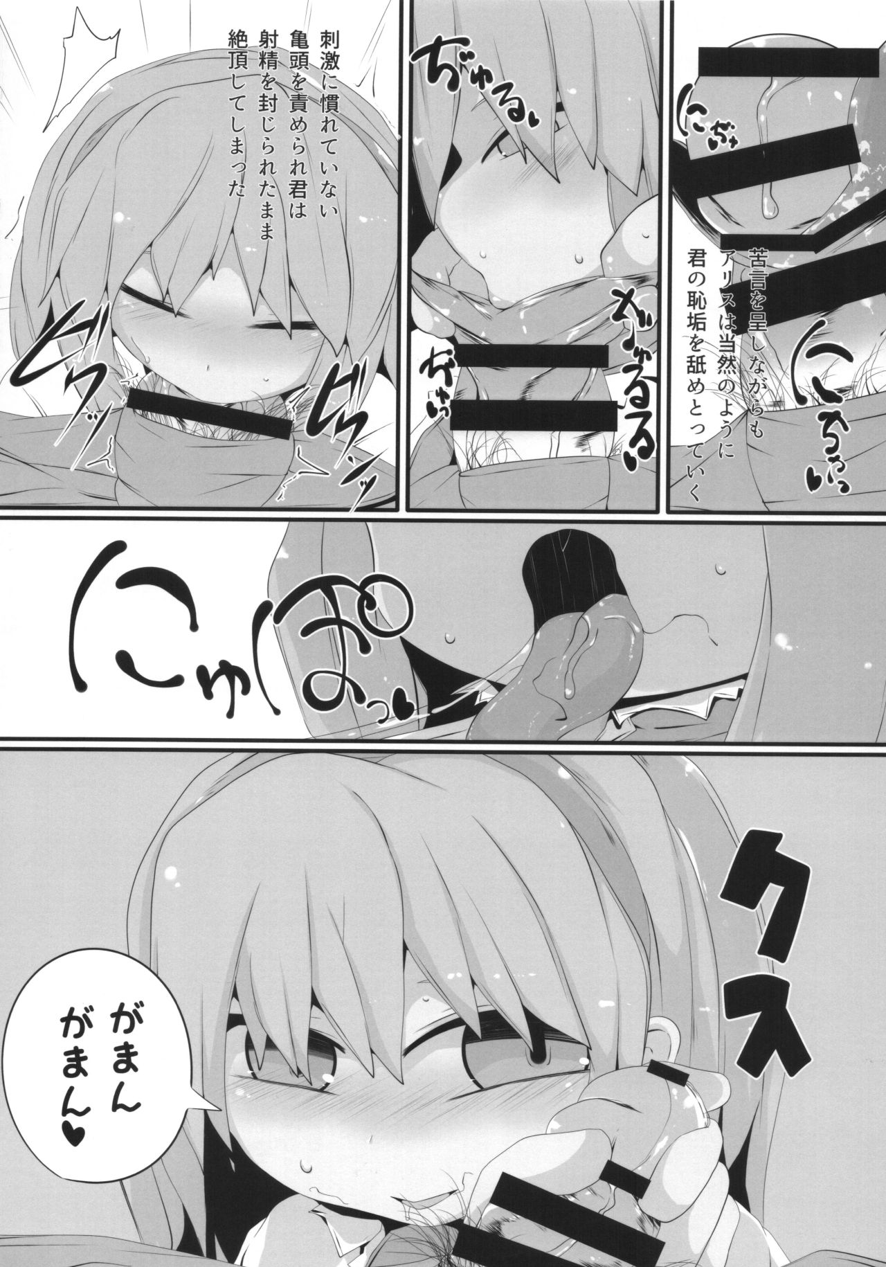 Onkuchi Youyoumu page 9 full