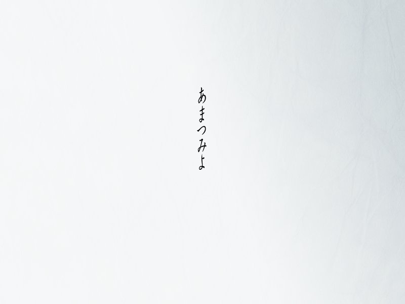 Tenzu Mio page 2 full