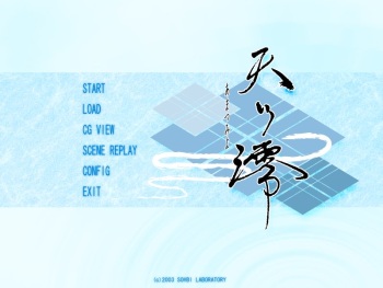 Tenzu Mio cover