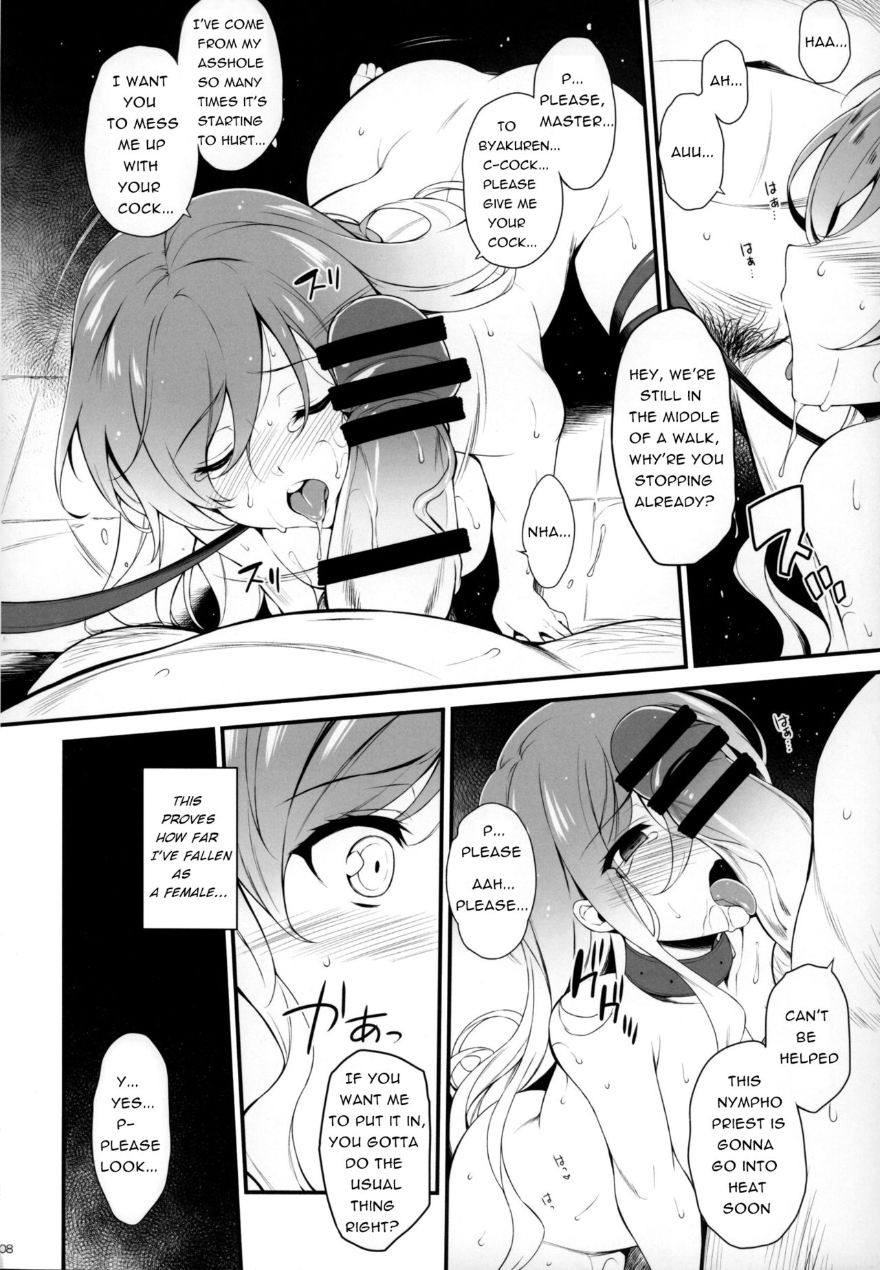 Botan no Kioku page 7 full