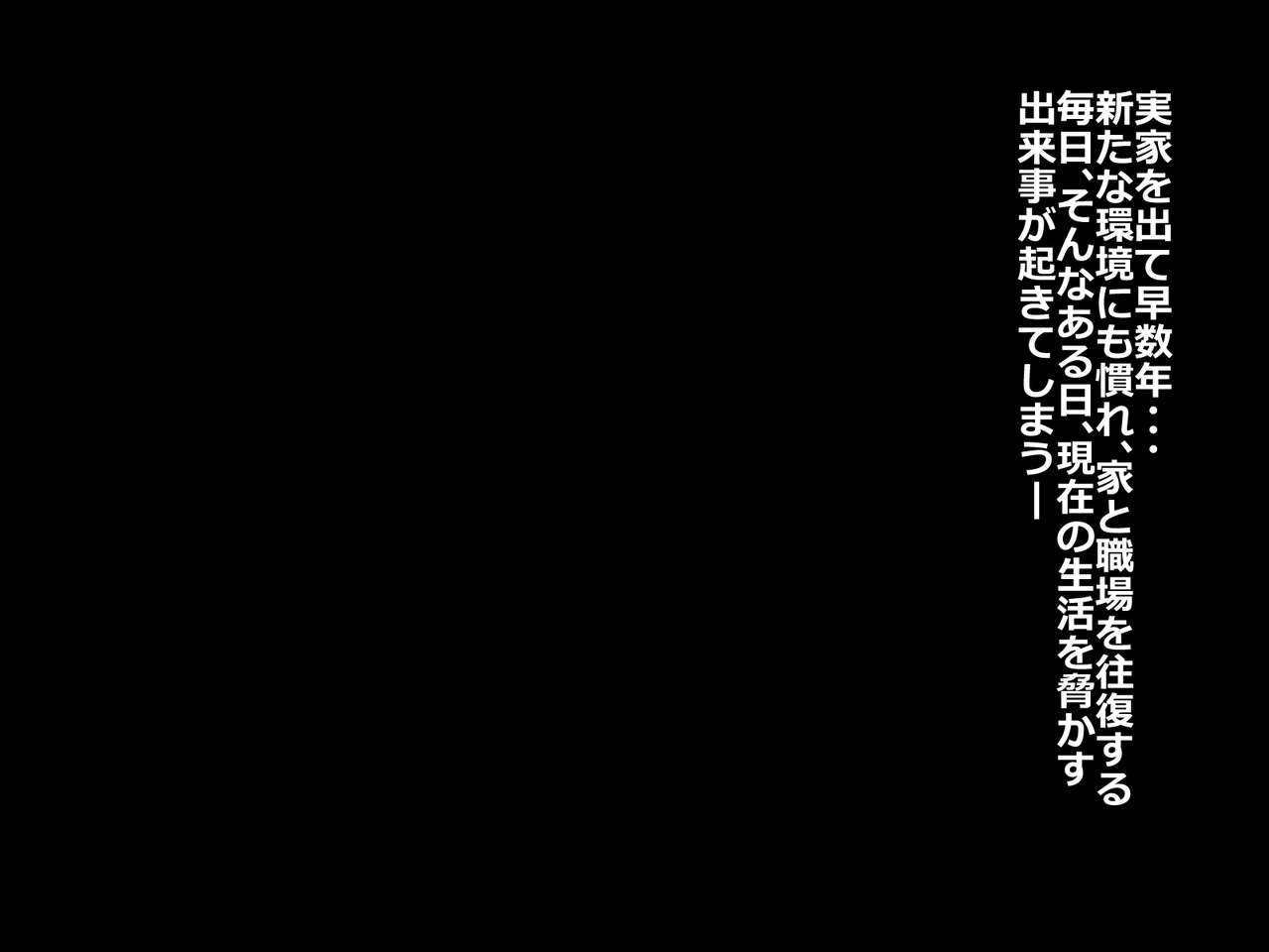 Korogarikonde Kita Ano Musume wa Tonda Inran Shoujo Datta!? page 2 full