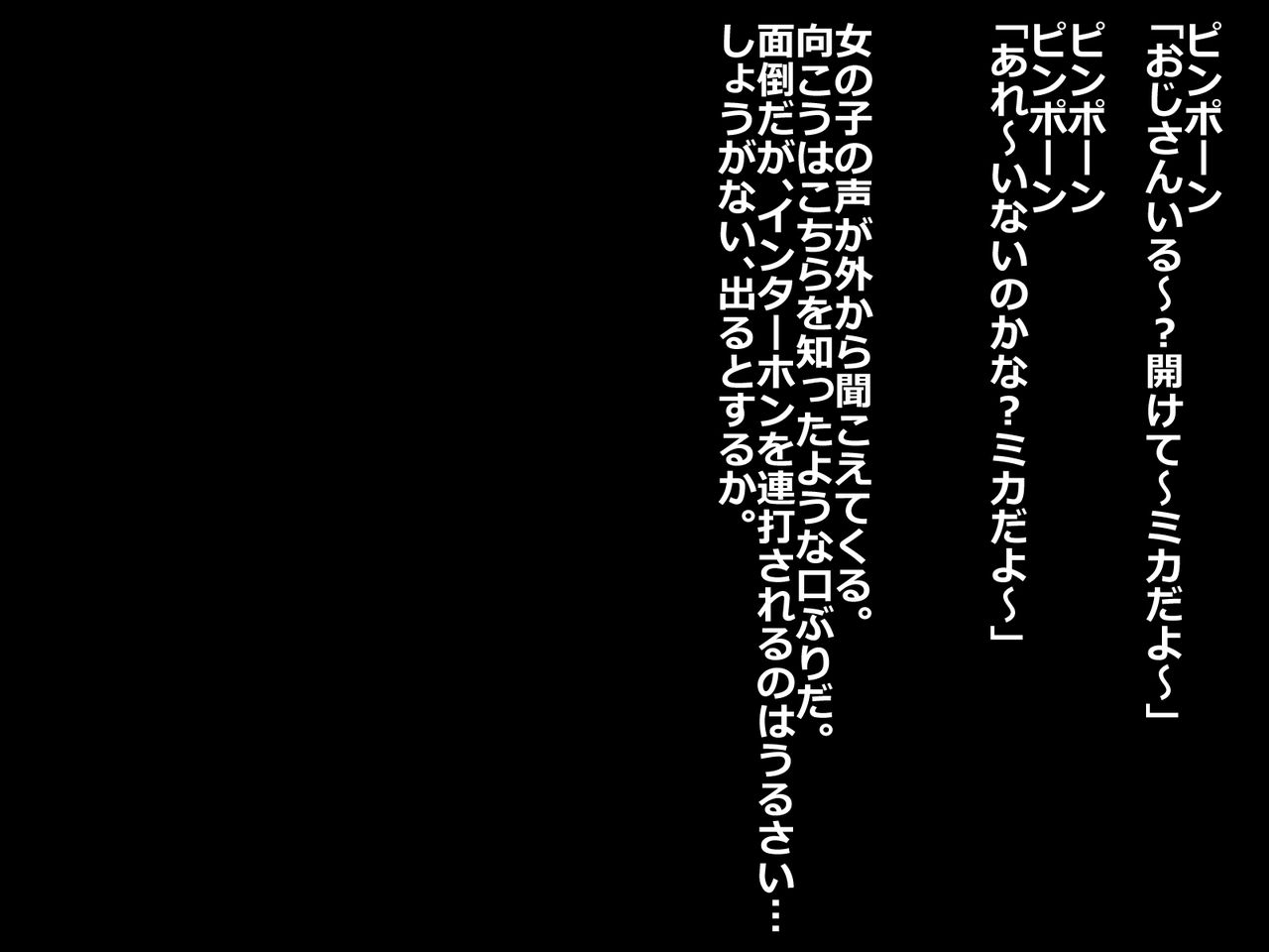 Korogarikonde Kita Ano Musume wa Tonda Inran Shoujo Datta!? page 3 full