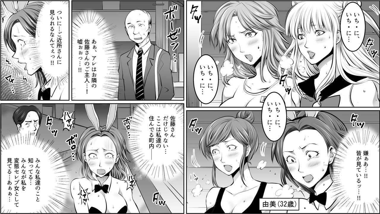 Seisan Muzan! Celeb Hitozuma Kanchou Seisai 3 page 6 full