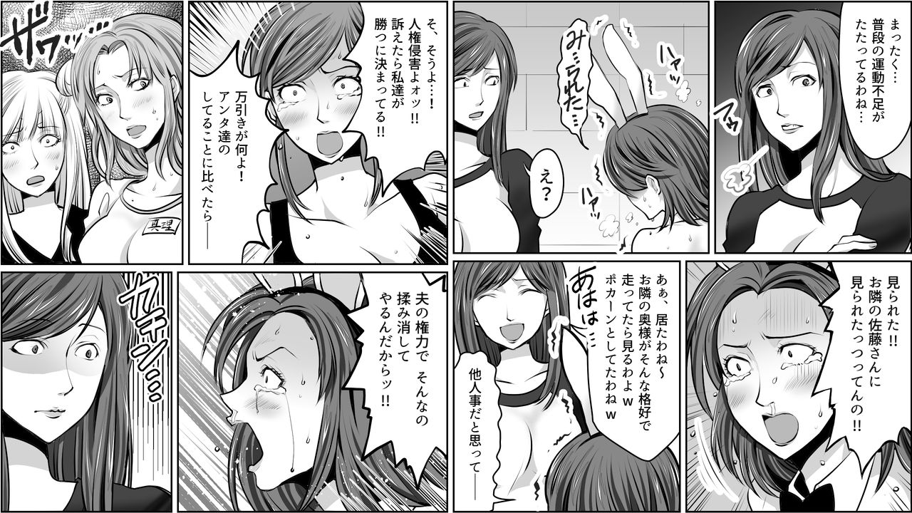 Seisan Muzan! Celeb Hitozuma Kanchou Seisai 3 page 8 full