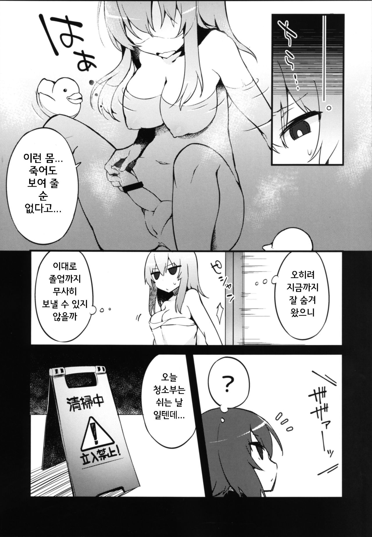Futanari Erika to Maho no Himitsu | 후타나리 에리카와 마호의 비밀 page 4 full