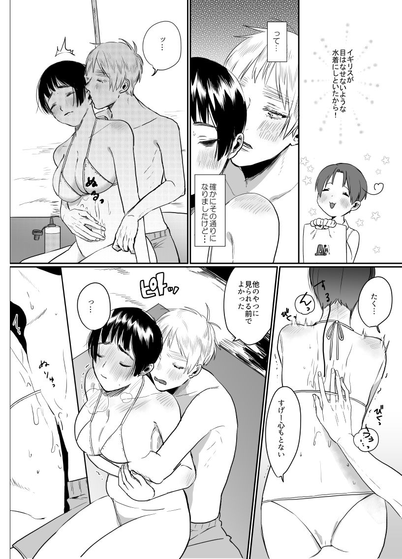まるっとにょた本田詰め page 10 full