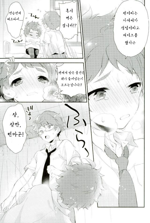 happiness*prologue | 해피니스*프롤로그 page 5 full