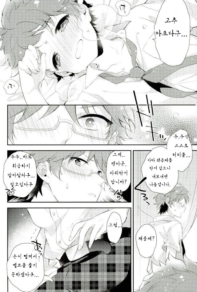 happiness*prologue | 해피니스*프롤로그 page 6 full