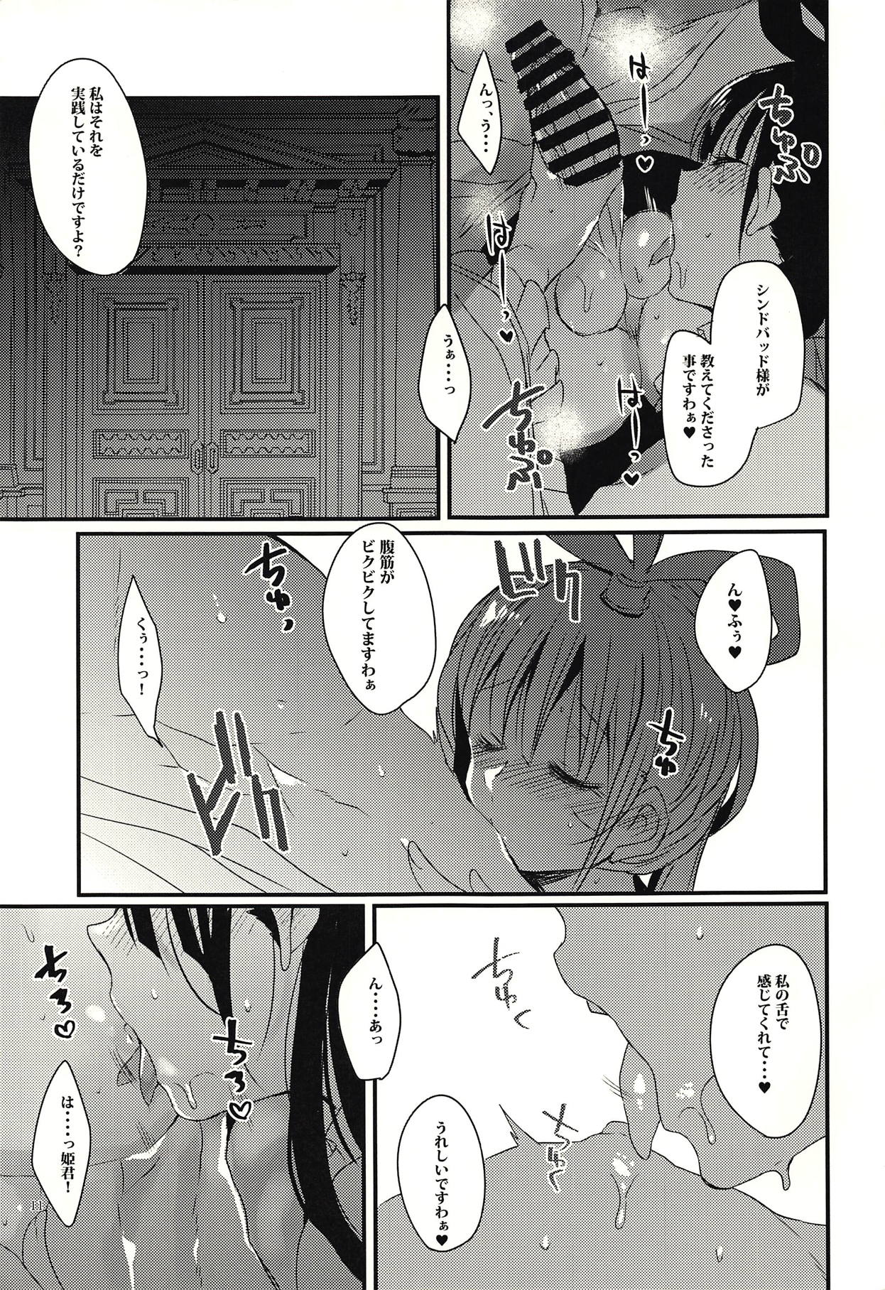 Donna Anata demo Aishiteru page 10 full
