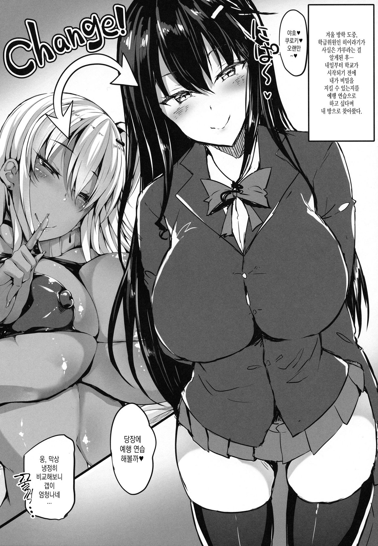 Hiiragi-san wa Kakure Gal no Youdesu. page 2 full