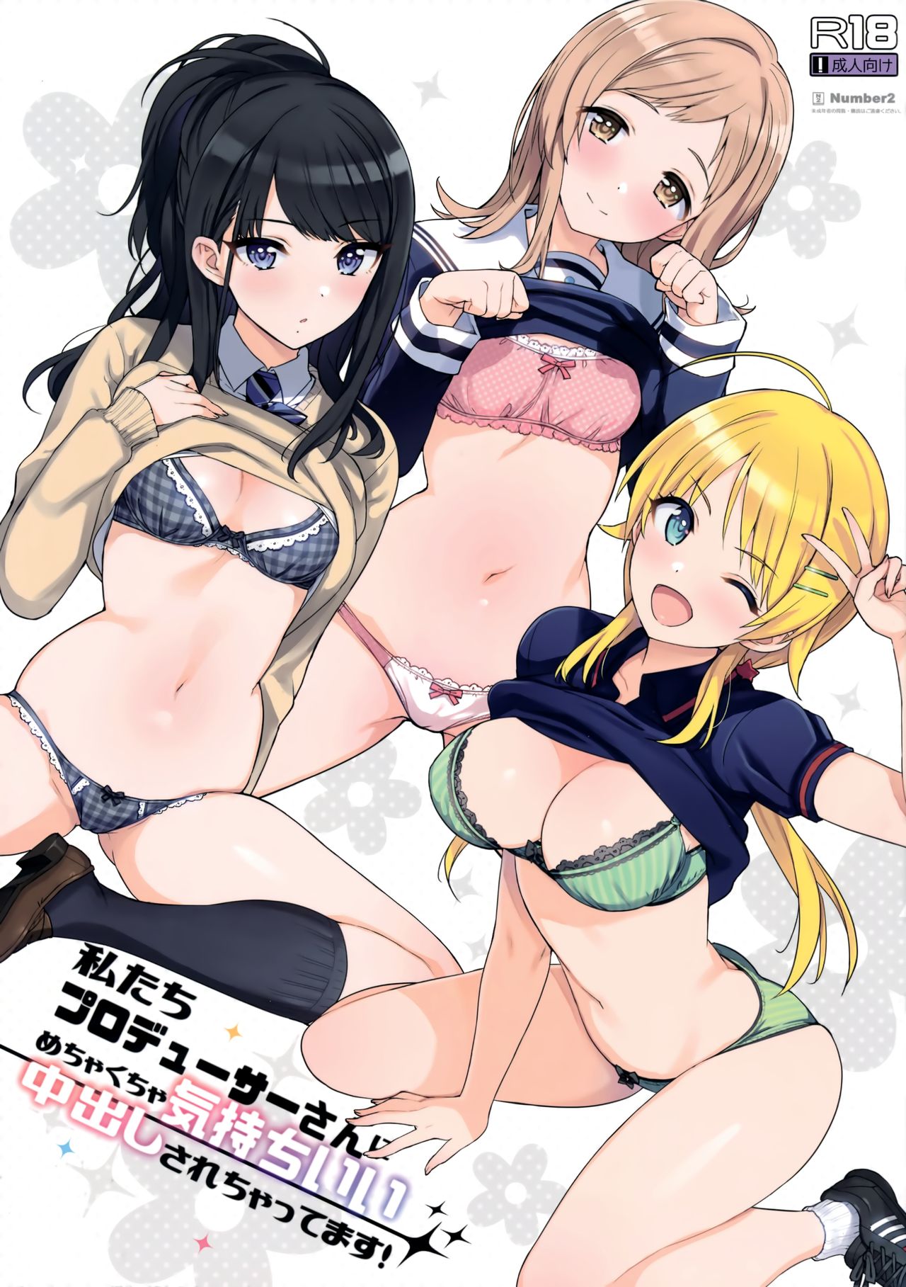 Watashitachi Producer-san ni Mechakucha Kimochiii Nakadashi Sarechattemasu! page 1 full