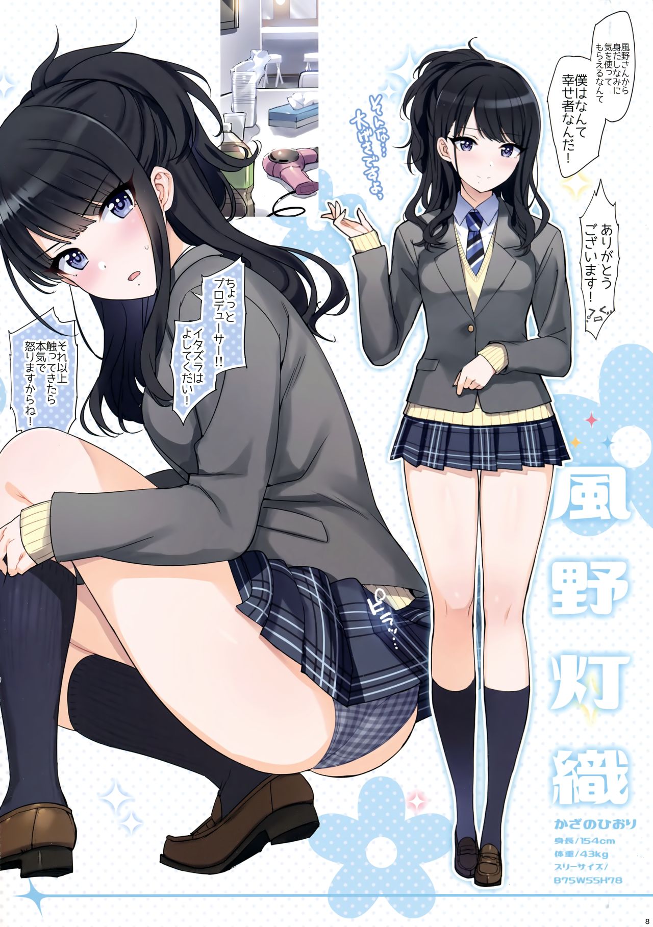 Watashitachi Producer-san ni Mechakucha Kimochiii Nakadashi Sarechattemasu! page 8 full