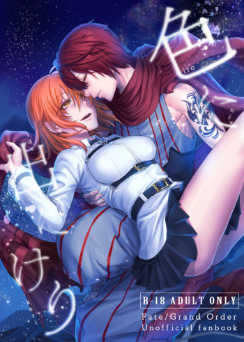 Iro ni Ide ni Keri cover