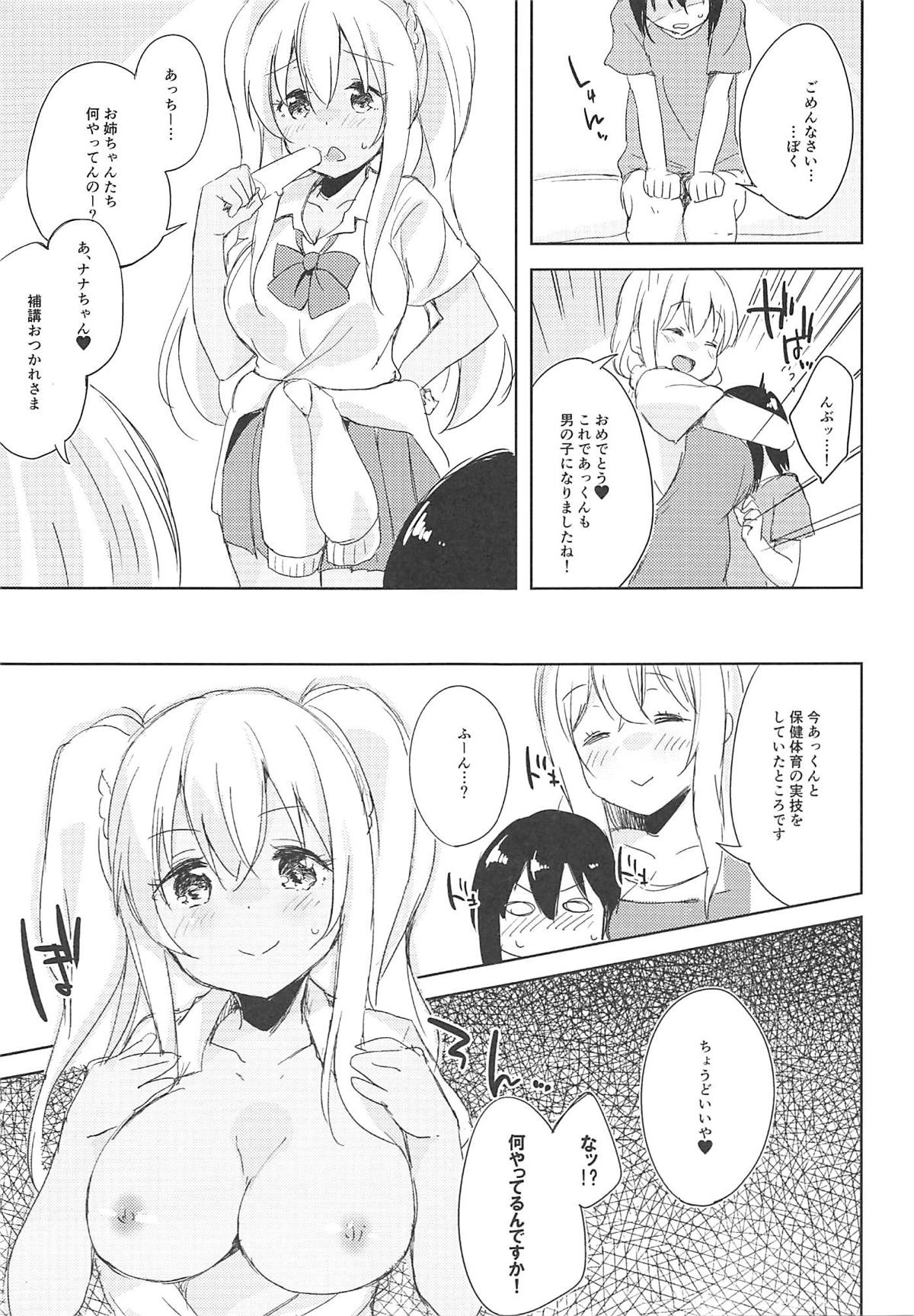 Sexhara-sou no Kanrinin-san page 10 full
