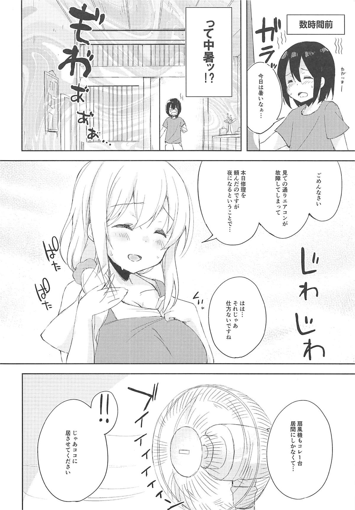 Sexhara-sou no Kanrinin-san page 5 full