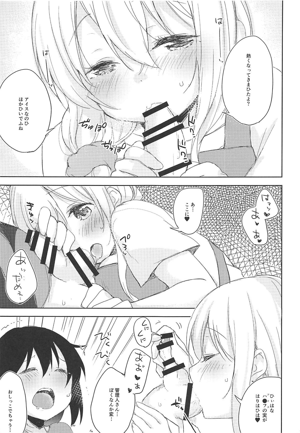 Sexhara-sou no Kanrinin-san page 8 full