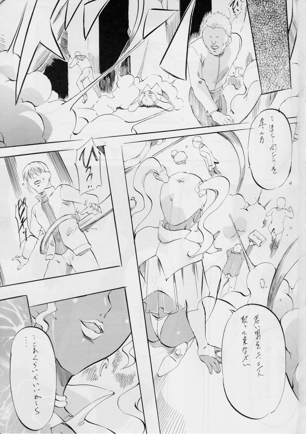 Ai &amp; Mai R.P ~ Tomadoi no M~ page 2 full