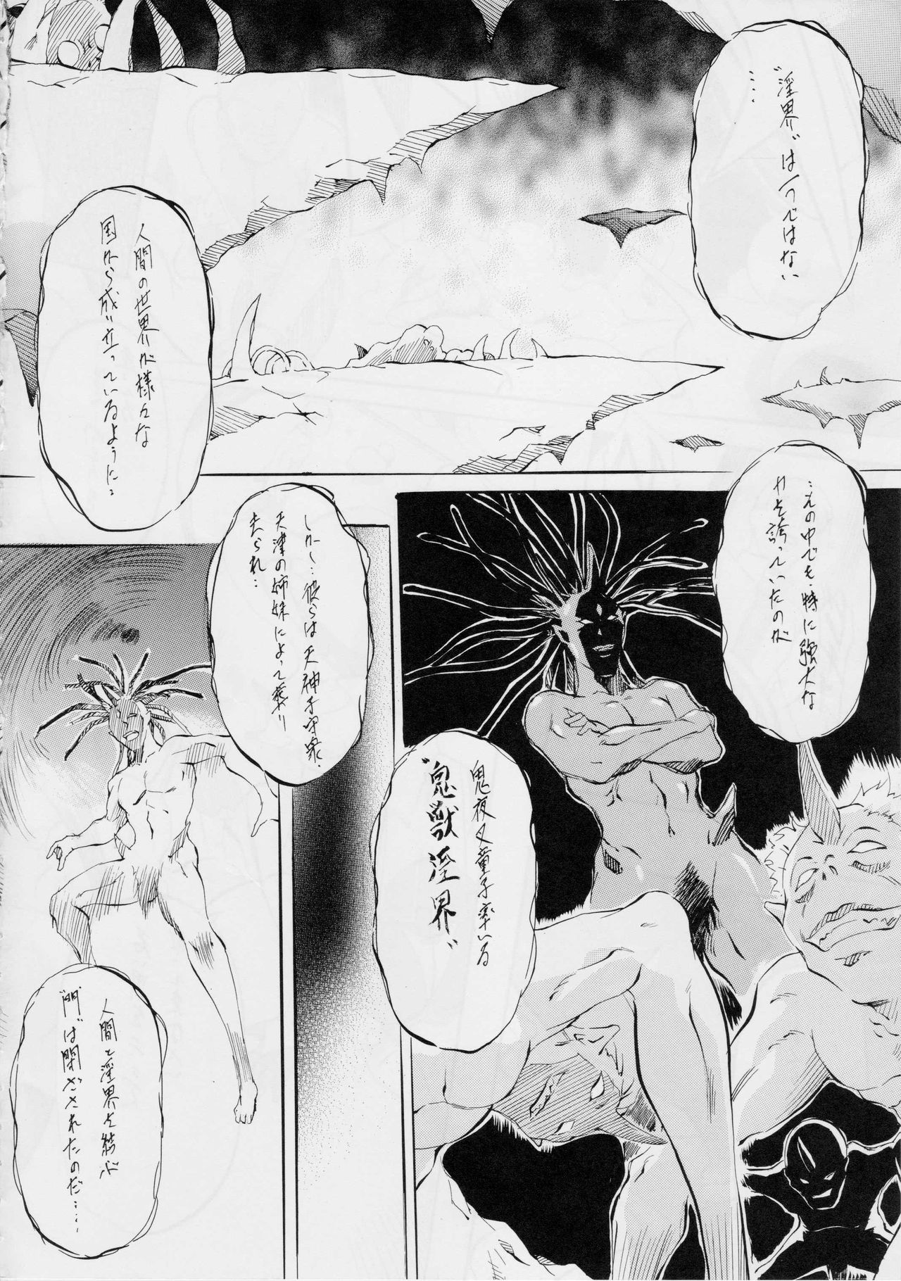Ai &amp; Mai R.P ~ Tomadoi no M~ page 3 full