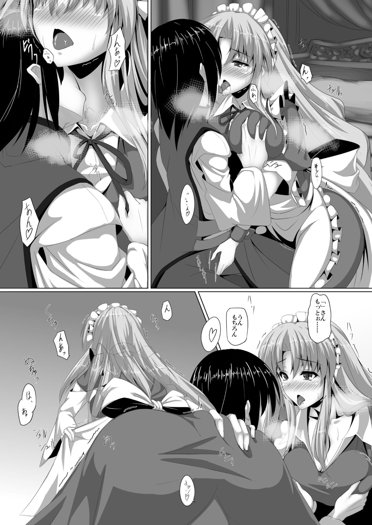 Yumeko-san wa Motenashitai page 5 full