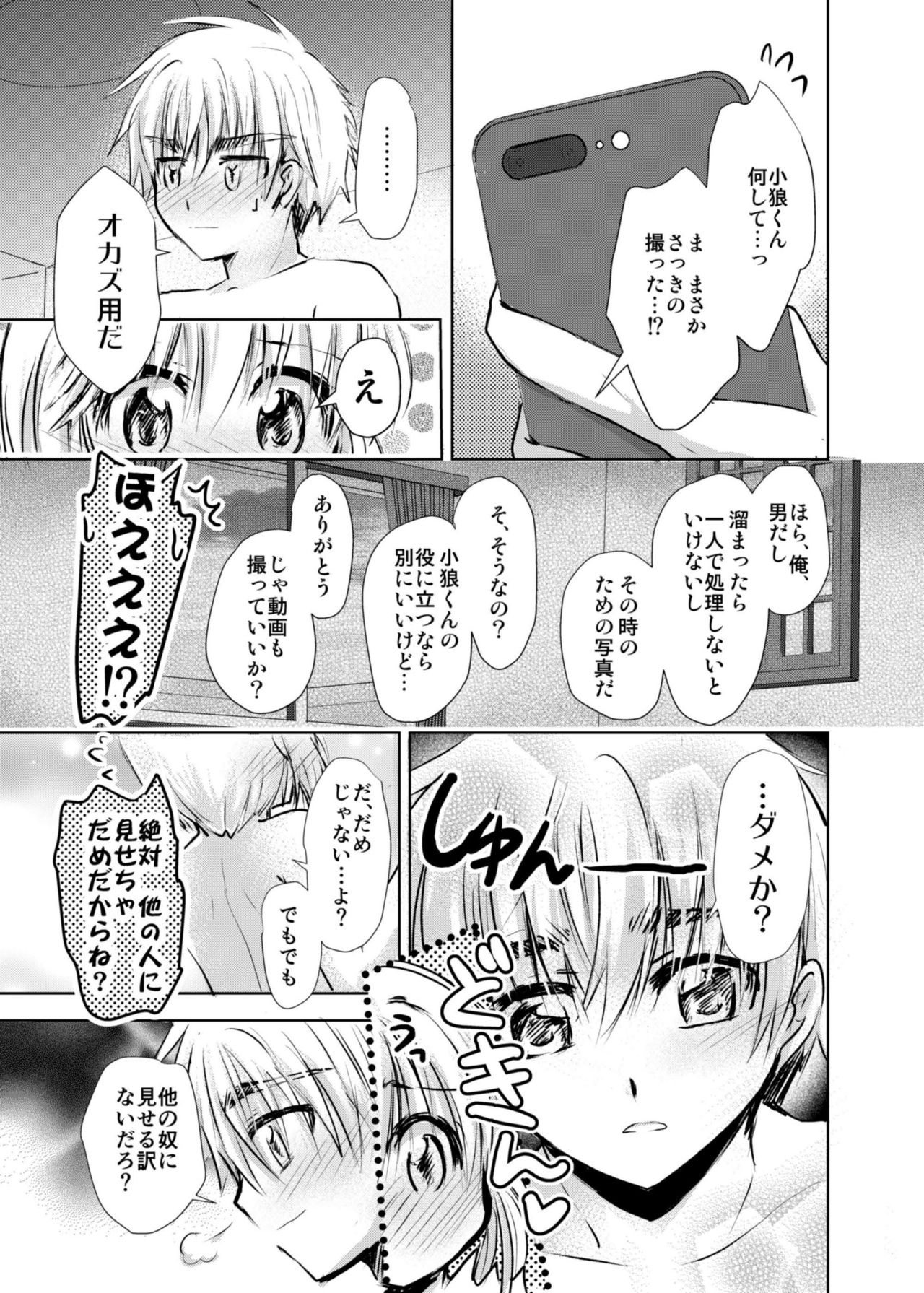 Give and Take page 9 full