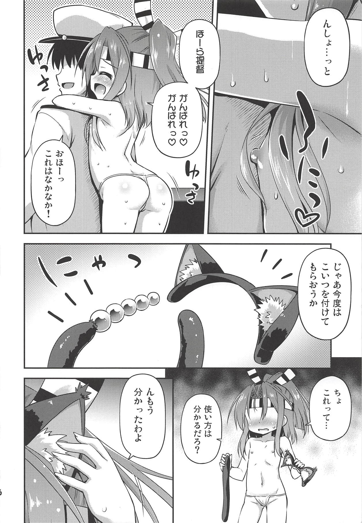 Chorokawa Zuho-nyan page 5 full