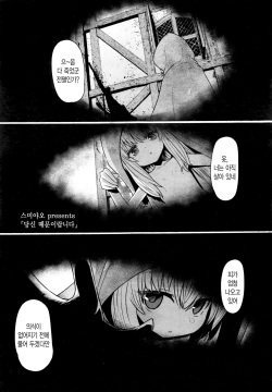 Anata no Sei desu yo | 당신 때문이랍니다